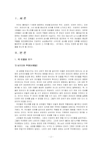 [히브리문학산책] Unsung Heroines- 출애굽기 1장-4장의 여인들-2