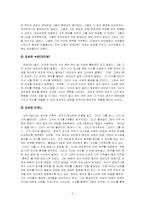 [히브리문학산책] Unsung Heroines- 출애굽기 1장-4장의 여인들-3