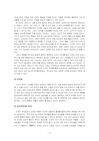 [히브리문학산책] Unsung Heroines- 출애굽기 1장-4장의 여인들-4