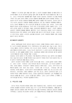 [히브리문학산책] Unsung Heroines- 출애굽기 1장-4장의 여인들-5