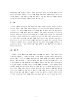 [히브리문학산책] Unsung Heroines- 출애굽기 1장-4장의 여인들-6