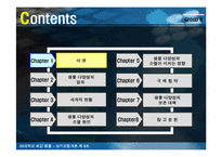 [대기오염개론] 생물다양성의 소멸-3