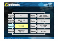 [대기오염개론] 생물다양성의 소멸-5