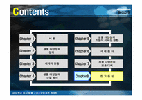[대기오염개론] 생물다양성의 소멸-10