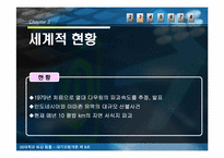 [대기오염개론] 생물다양성의 소멸-17