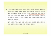 [환경문제] 다이옥신에 대해서-17