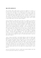 [법학개론] 법원견학 감상-1