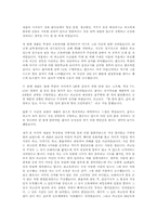 [법학개론] 법원견학 감상-2