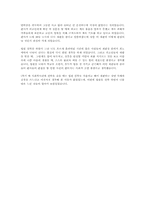 [법학개론] 법원견학 감상-3
