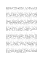[법학개론] 법원을 다녀와서의 느낌-2