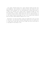 [법학개론] 법원을 다녀와서의 느낌-3