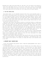 [환경법] 백묵원안의 환경-7