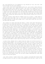 [환경법] 백묵원안의 환경-9