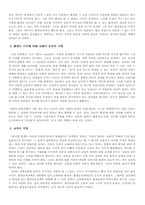 [환경법] 백묵원안의 환경-10