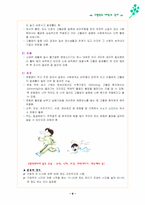 [간호학] 고혈압 예방 및 관리-9