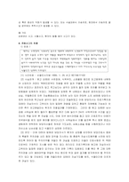 [간호학] 간호사고의 법적 책임-4