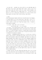 [간호학] 간호사고의 법적 책임-5