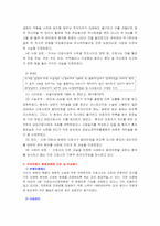 [간호학] 간호사고의 법적 책임-6