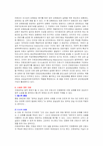[간호학] 간호사고의 법적 책임-7