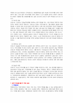 [간호학] 간호사고의 법적 책임-8