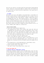 [간호학] 간호사고의 법적 책임-9