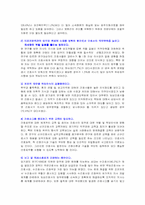 [간호학] 간호사고의 법적 책임-10