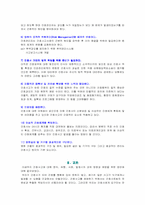 [간호학] 간호사고의 법적 책임-11
