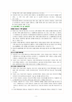 [간호학] 간호사의 법적의무-2