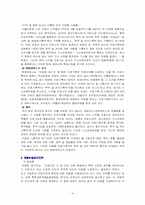[간호학] 간호사의 법적의무-4