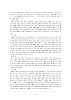 [간호학] 간호사의 법적의무-5