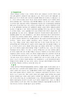 [간호학] 간호사의 법적의무-6