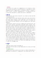 [간호학] 간호사의 법적의무-7
