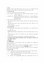[간호학] 간호사의 법적의무-8