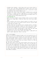 [간호학] 간호사의 법적의무-11