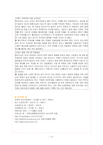 [간호학] 간호사의 법적의무-12