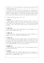 [간호학] 관절염관리 및 예방 대책-4