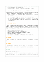 [간호학] 관절염관리 및 예방 대책-6