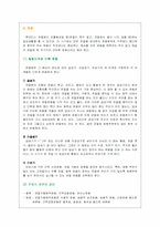 [간호학] 관절염관리 및 예방 대책-9
