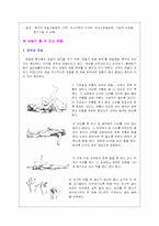 [간호학] 관절염관리 및 예방 대책-10
