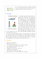 [간호학] 관절염관리 및 예방 대책-12