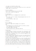 [간호학] 새집증후군-5