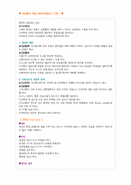 [간호학] 석고붕대, 견인, 외부고정장치시 간호-4