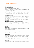 [간호학] 석고붕대, 견인, 외부고정장치시 간호-5