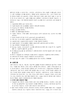 [간호학] 역할과기록-2