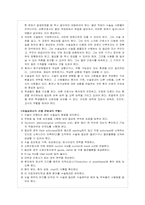 [간호학] 역할과기록-3