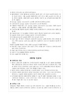 [간호학] 역할과기록-4