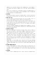 [간호학] 역할과기록-7
