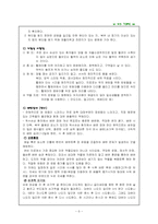 [간호학] NS토픽-6