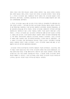 [독후감] `백범일지`를 읽고-2