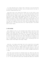 [독후감] `법의정신`을 읽고-2